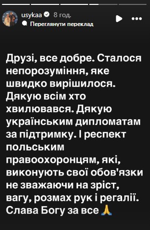 Александр Усик высказал слова благодарности украинским дипломатам Александр Усик высказал слова благодарности украинским дипломатам
