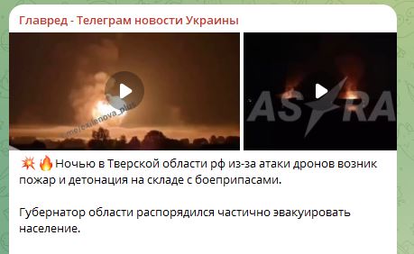 Атака на склад боеприпасов в Тверской области