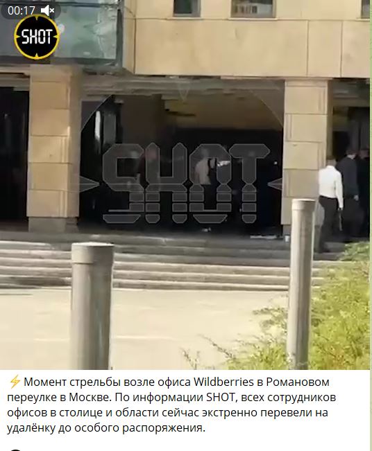 Момент стрілянини біля офісу Wildberries
