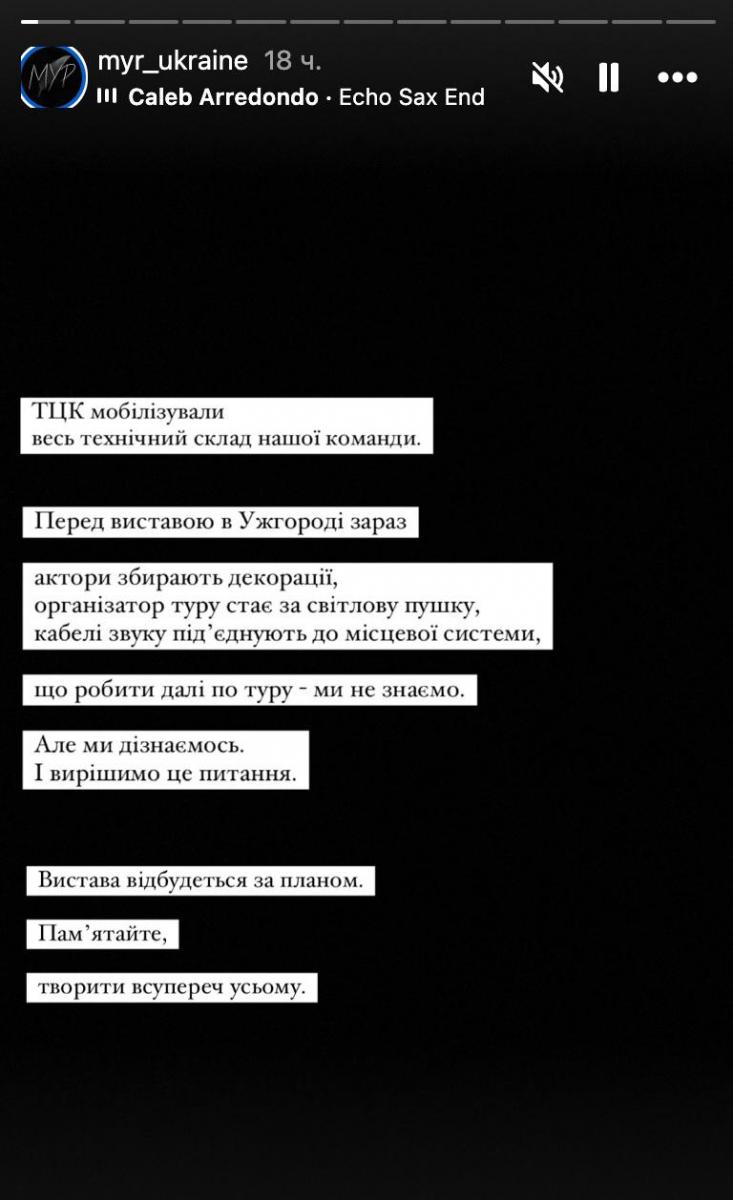Проект МУР заявил о мобилизации Проект МУР заявил о мобилизации