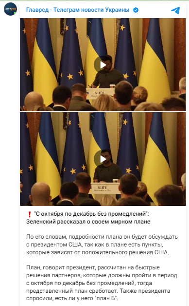 'С октября по декабрь без промедлений': Зеленский рассказал о своем плане победы 'С октября по декабрь без промедлений': Зеленский рассказал о своем плане победы