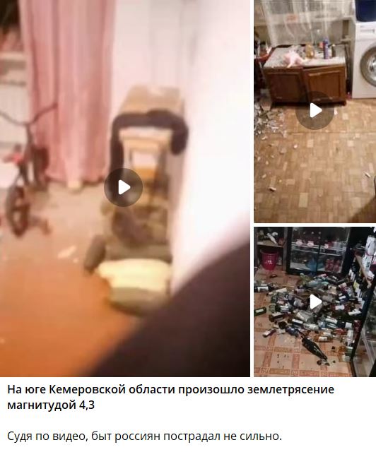 В РФ случилось землетрясение