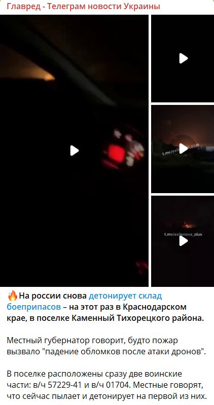 Вибухи в областях РФ