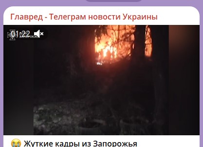 удар по Запорожью удар по Запорожью