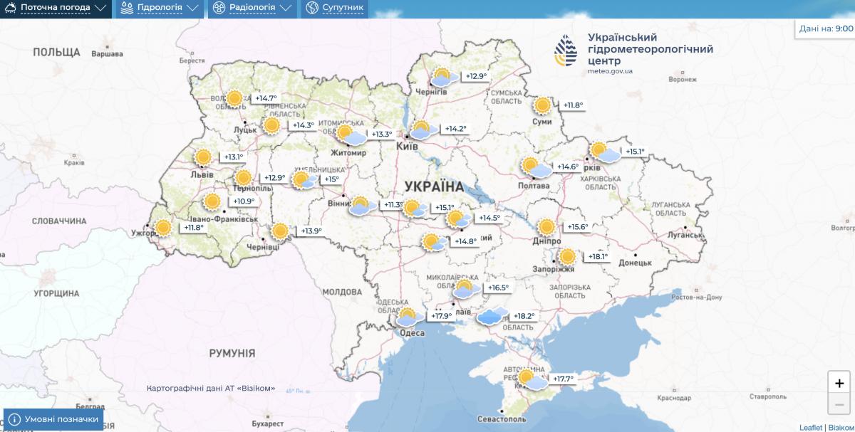 Прогноз погоди на сьогодні 