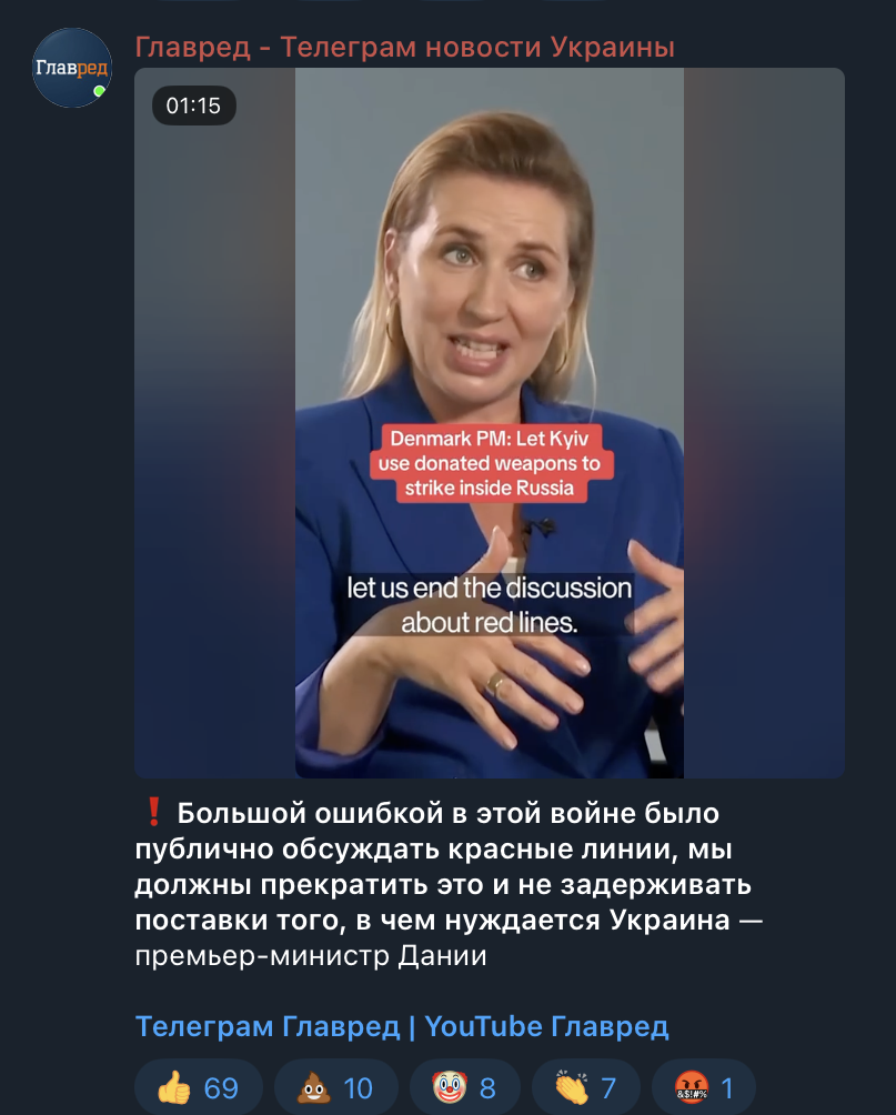 'Червону лінію перетнуто': одна з країн, які передали Україні F-16, висловилася про удари по РФ 'Червону лінію перетнуто': одна з країн, які передали Україні F-16, висловилася про удари по РФ