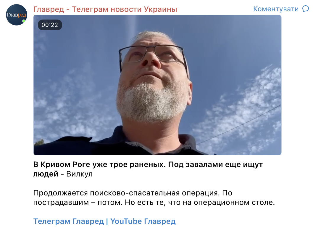 РФ вдарила ракетою по поліцейському управлінню в Кривому Розі: що відомо