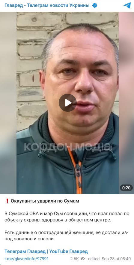 Війська РФ двічі за ранок вдарили по Сумах: поцілили по медустанові та будинках, деталі