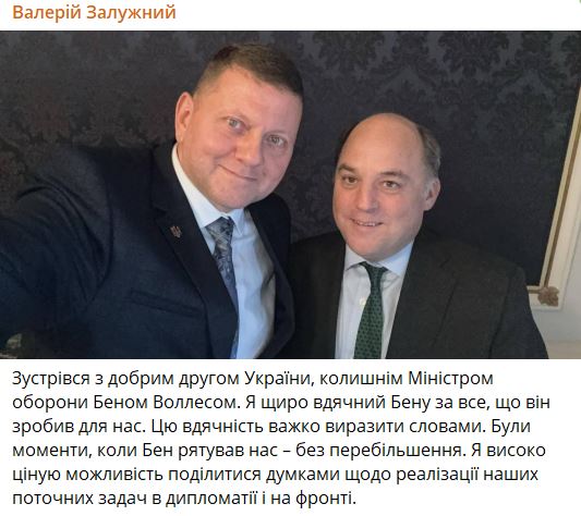 Залужний з Воллесом