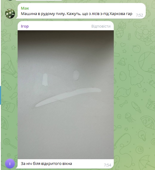 скріншот скріншот