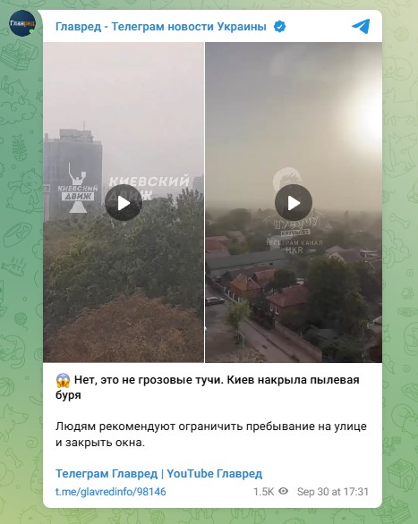 пыльная буря в Киеве пыльная буря в Киеве