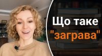 Що таке заграва: мало хто знає правильну відповідь