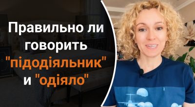 Украинский язык, Ольга Багний