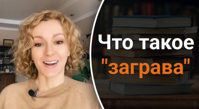 Ольга Багний, украинский язык