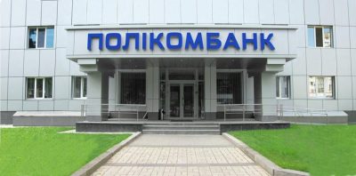 На возврат денег уйдут годы: НБУ ликвидирует Поликомбанк Тарасовцев