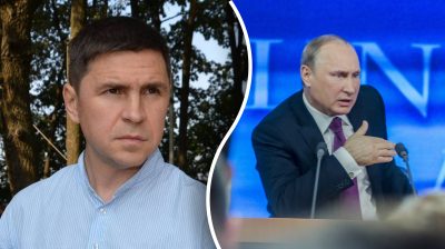 Подоляк, Путин Подоляк, Путин