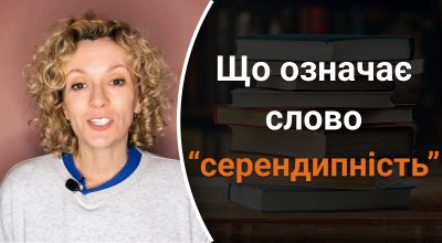 Ольга Багний, украинский язык