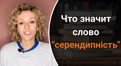 Ольга Багний, украинский язык