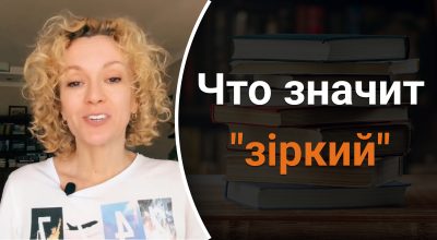 Ольга Багний, украинский язык