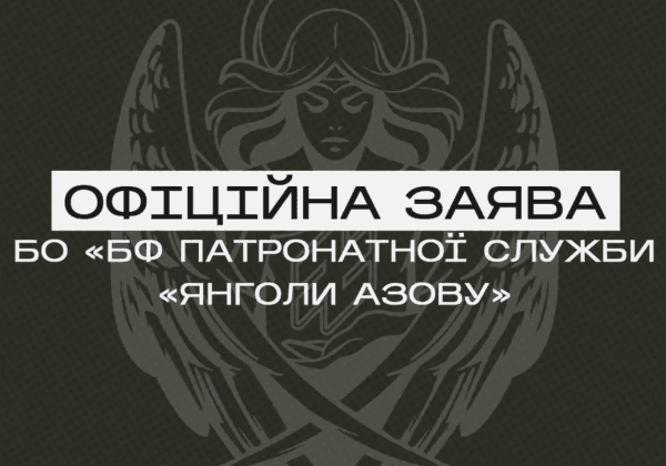 "Янголи Азову" відреагували на створення "Азов. Супровід": Амбіції не можуть бути важливішими за долі поранених та полонених