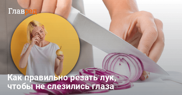 Почему слезятся глаза и что с этим делать