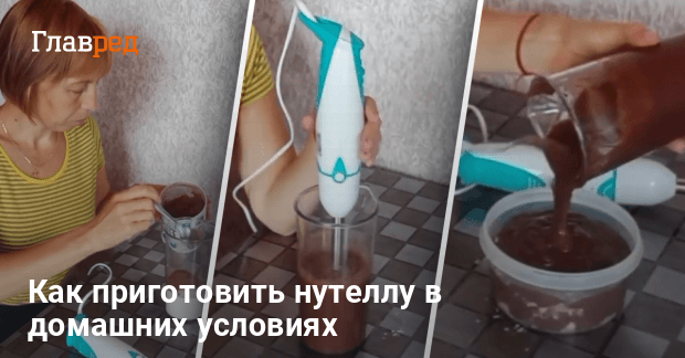 Домашняя Нутелла - пошаговый рецепт с фото на sweettofit.ru