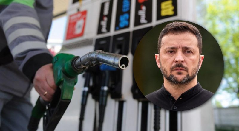 Цены "взлетят": Зеленский подписал закон о повышении акцизов на топливо