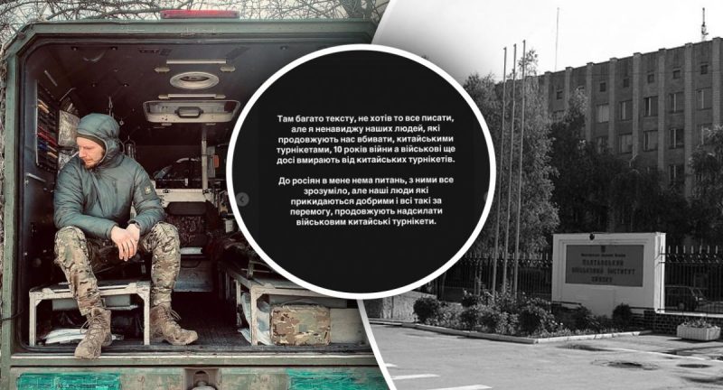 "Надто багато тіл": військовий розкрив подробиці удару по інституту в Полтаві