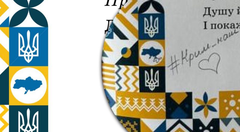 Підручник для 7-го класу з мапою України без Криму: в мережі розгорівся скандал