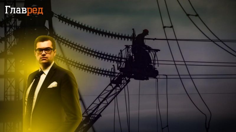 При температуре ниже нуля, отключения света будут по 8-10 часов - эксперт Прокип