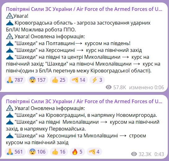 атака шахедов атака шахедов