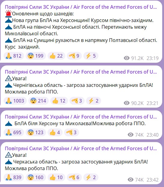 атака шахедов атака шахедов