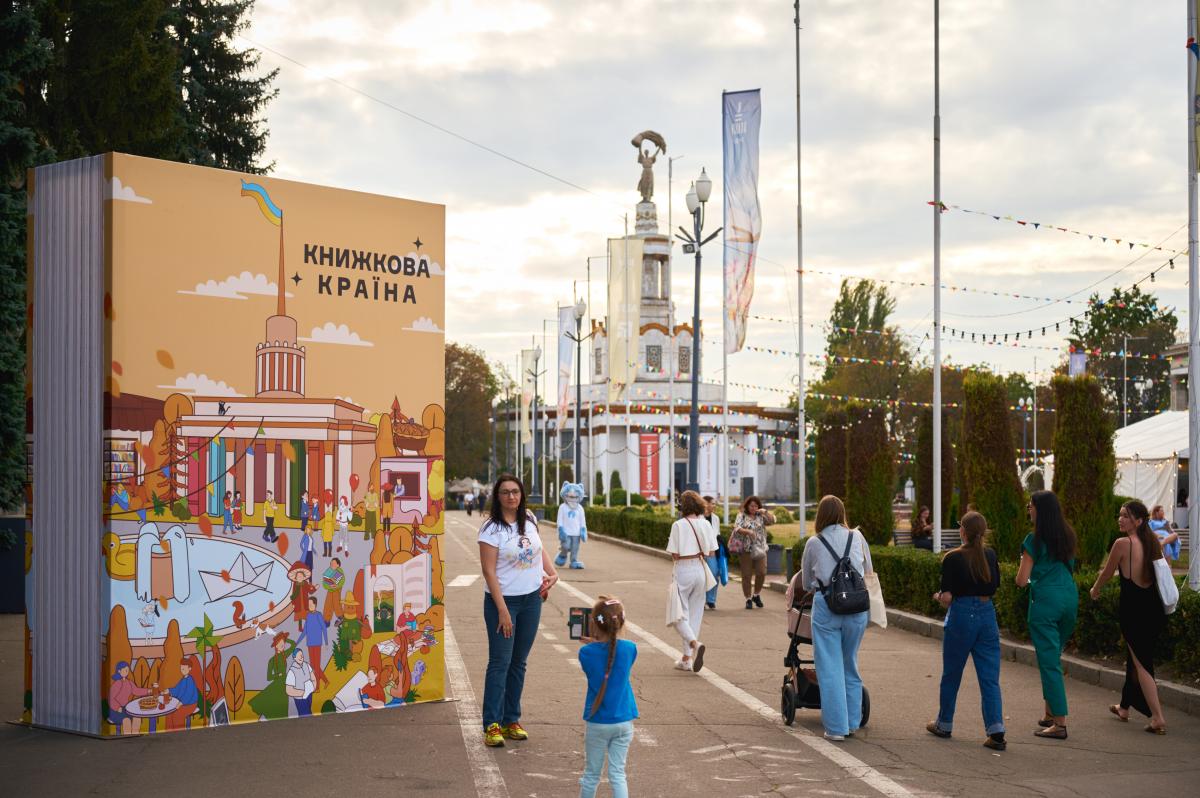 Книжкова країна Книжкова країна