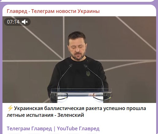 Зеленский  Зеленский