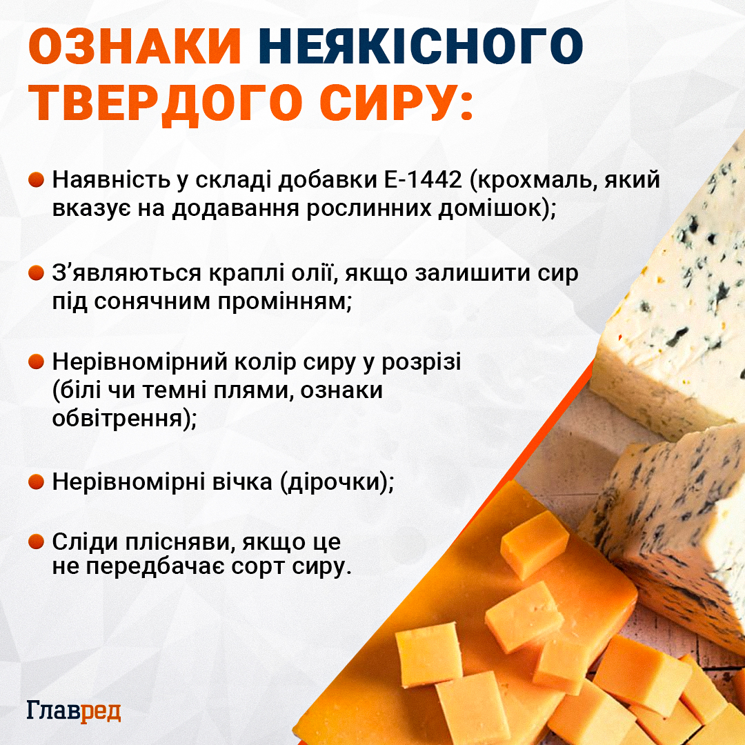 твердый сыр, признаки некачественного твердого сыра твердый сыр, признаки некачественного твердого сыра
