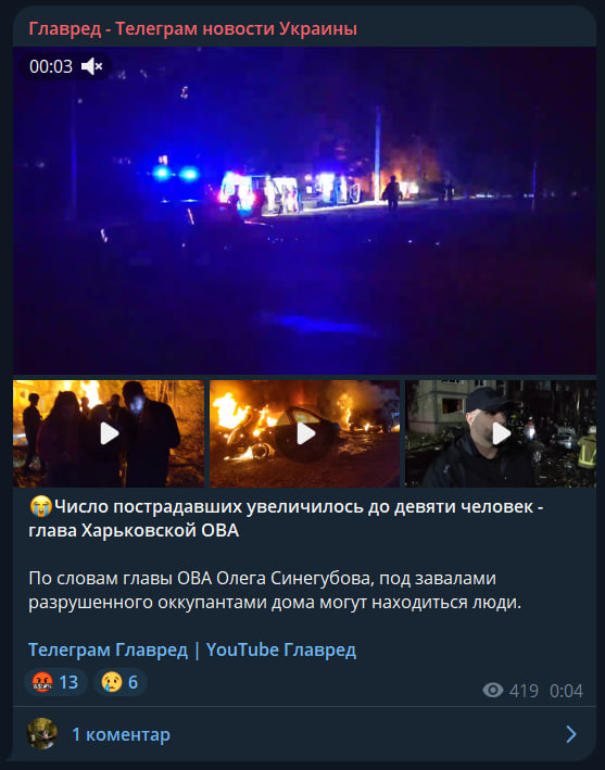 В Харкові - пожежа, багато поранених: РФ вдарила КАБами по багатоповерхівці