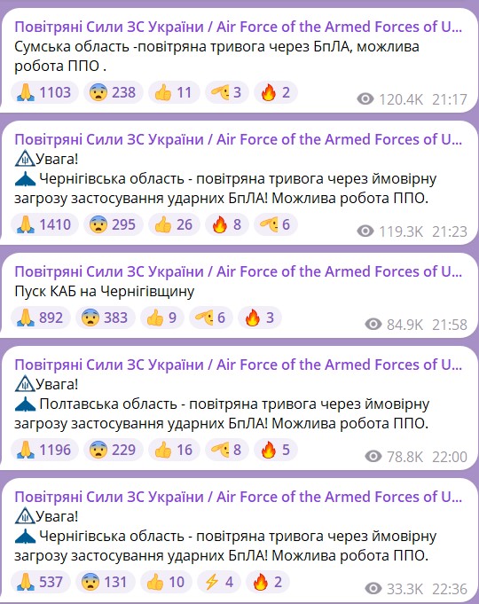 атака шахедов атака шахедов