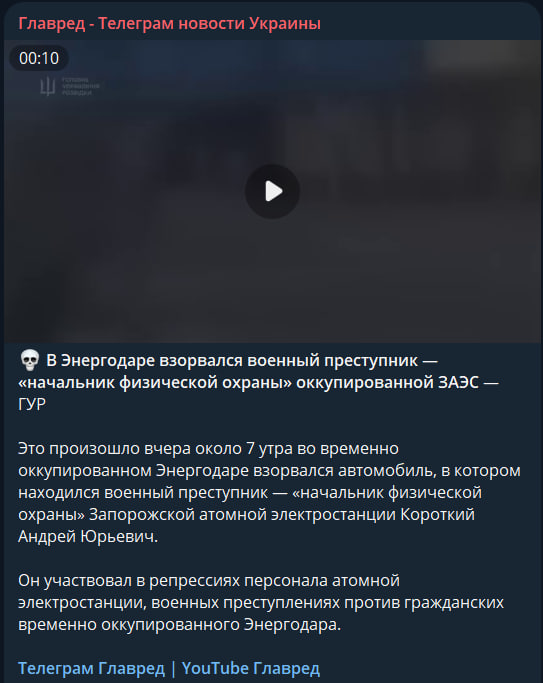 Брав участь у воєнних злочинах РФ: в Енергодарі підірвали 'начальника охорони' ЗАЕС Брав участь у воєнних злочинах РФ: в Енергодарі підірвали 'начальника охорони' ЗАЕС