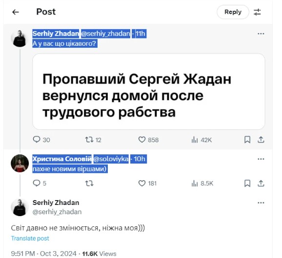 Сергій Жадан здивував відповіддю Сергій Жадан здивував відповіддю