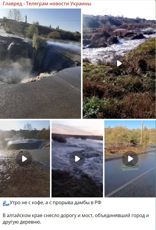 В Алтайському краї знесло дорогу та міст, що об'єднував місто та інше село.