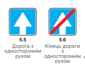 Водії можуть легко сплутати: що означають сині дорожні знаки зі стрілками Водії можуть легко сплутати: що означають сині дорожні знаки зі стрілками