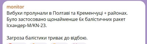 напад на Кременчук напад на Кременчук