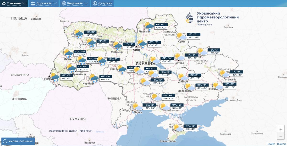 Погода в Україні 11 жовтня Погода в Україні 11 жовтня