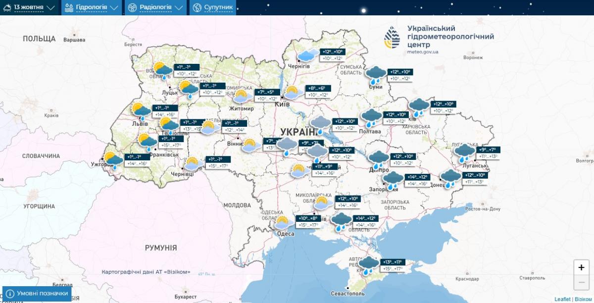 Погода в Україні 13 жовтня Погода в Україні 13 жовтня