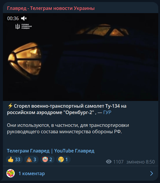 Спалили Ту-134: ГУР заявило про знищення військово-транспортного літака в РФ Спалили Ту-134: ГУР заявило про знищення військово-транспортного літака в РФ