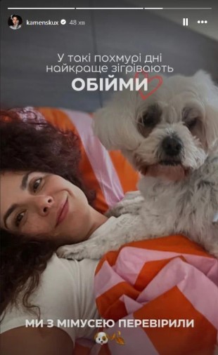 Настя Каменських із собачкою Мімі Настя Каменських із собачкою Мімі
