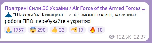 шахеды в Киеве 