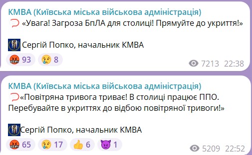 шахеды в Киеве 