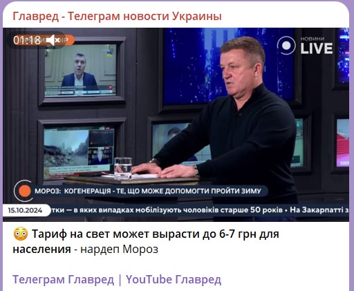 тариф на свет 