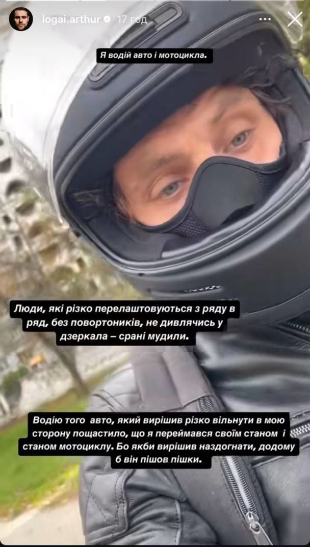 Артур Логай Артур Логай